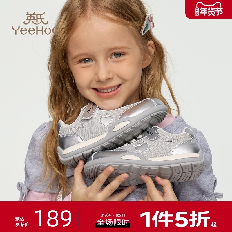 英氏童鞋女童网面运动鞋儿童春季新款小女孩软底透气网鞋宝宝单鞋,童鞋/婴儿鞋/亲子鞋,运动鞋,淘宝优惠券,粉丝福利购,淘宝优惠卷
