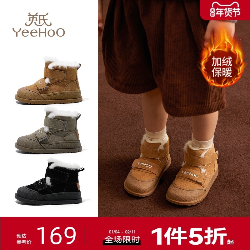 英氏童鞋男童雪地靴2025冬季新款加绒保暖儿童鞋子软底女宝宝棉鞋,童鞋/婴儿鞋/亲子鞋,雪地靴,淘宝优惠券,粉丝福利购,淘宝优惠卷