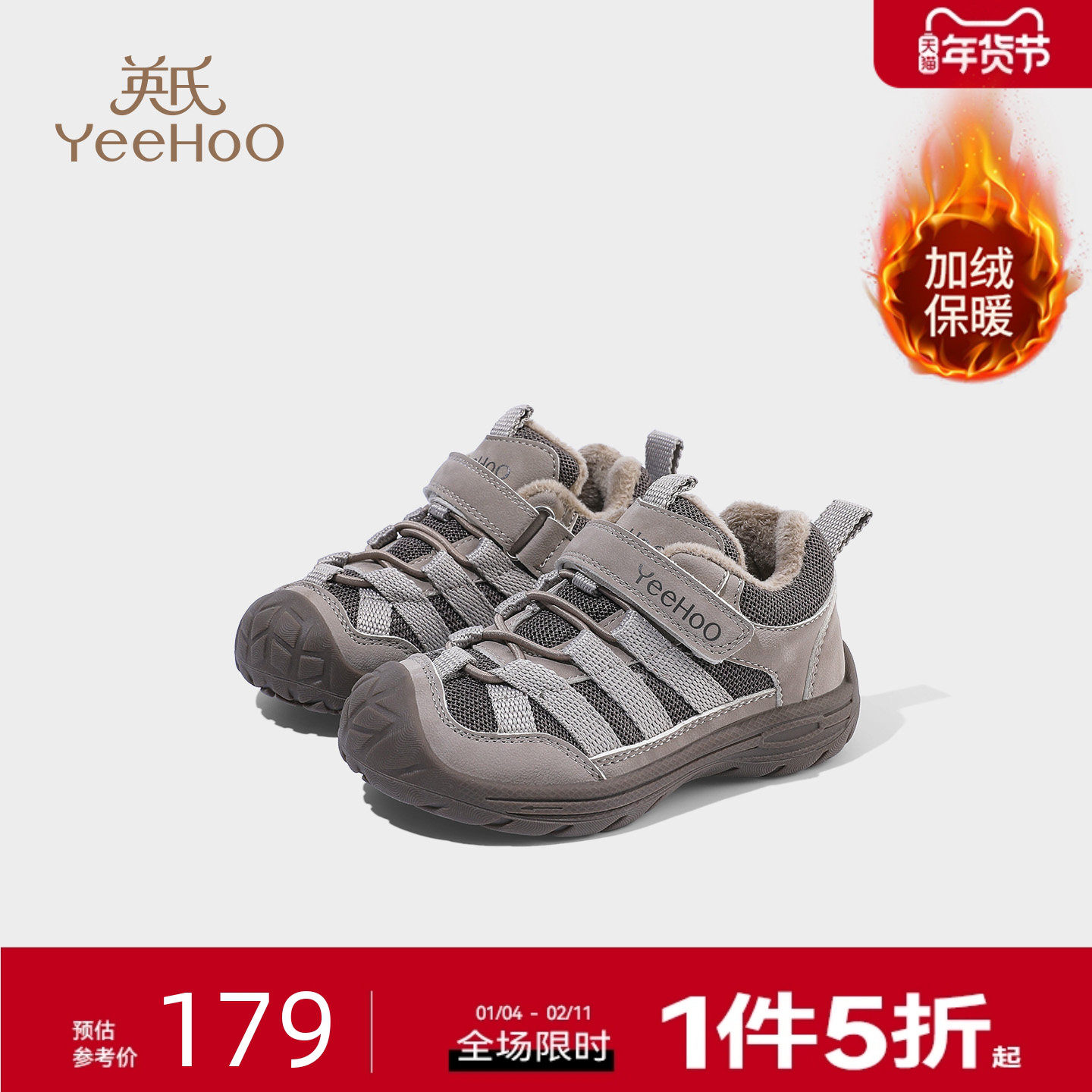 英氏童鞋儿童二棉鞋冬季新款加绒男童运动保暖女童休闲鞋宝宝鞋子