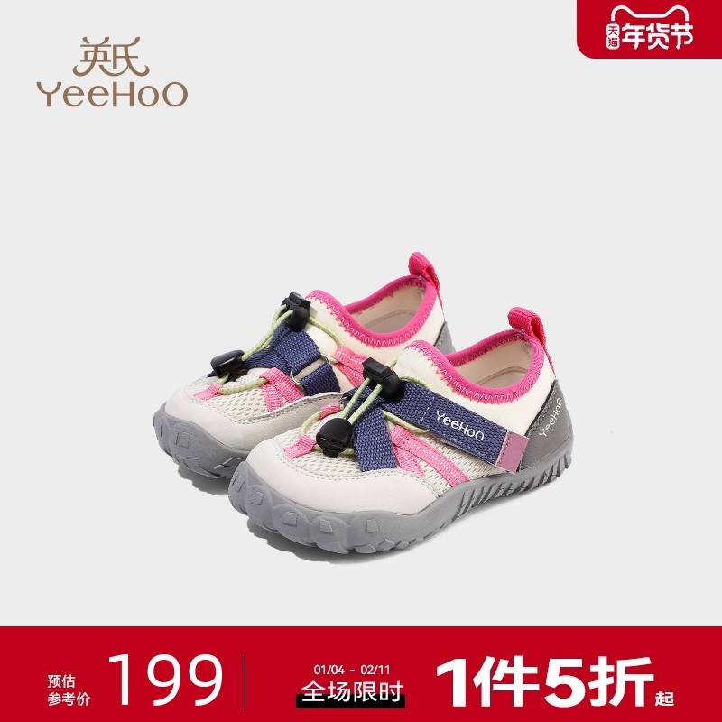 英氏童鞋儿童户外运动鞋女童单鞋春季新款男童防撞鞋宝宝透气网鞋,童鞋/婴儿鞋/亲子鞋,运动鞋,淘宝优惠券,粉丝福利购,淘宝优惠卷