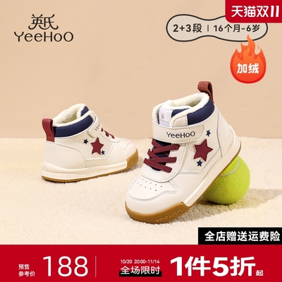 yeehoo英氏童鞋加绒运动鞋二棉鞋