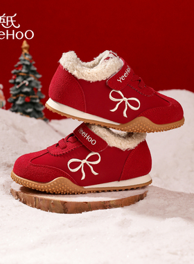 【新年限定】英氏童鞋女童运动鞋冬季宝宝加绒休闲鞋儿童红色棉鞋