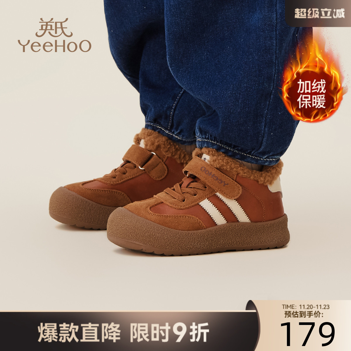 英氏童鞋儿童棉鞋冬季新款加绒男童毛毛鞋女童运动鞋宝宝保暖鞋子