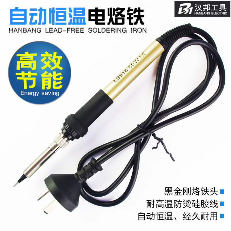 汉邦内热式电烙铁60W洛铁焊套装 家用手机电子维修电焊笔焊接工具,五金/工具,电烙铁,淘宝优惠券,粉丝福利购,淘宝优惠卷