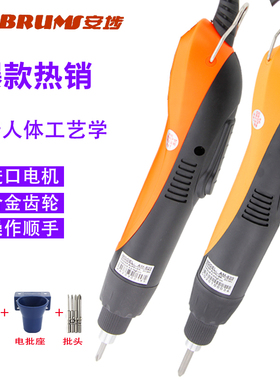 安埗AMS820H自动停电动螺丝刀 220V直插开刀批 电批调速电动起