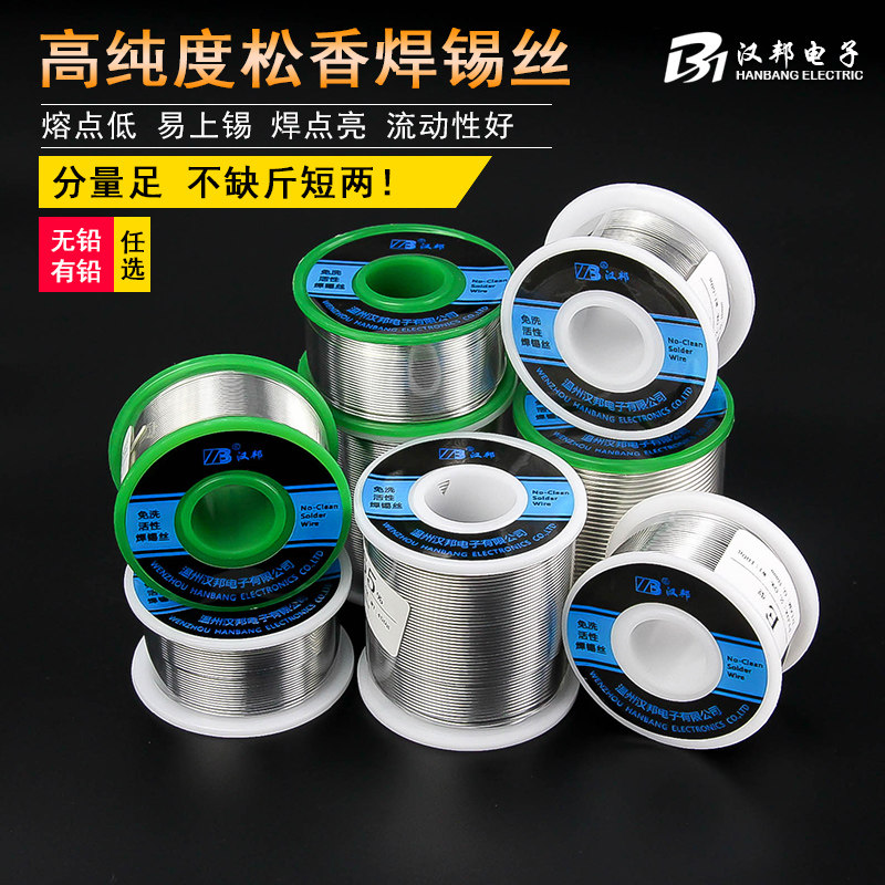 优质 无铅焊锡丝 环保型 0.8mm 1公斤 波峰焊用 手工焊接锡线
