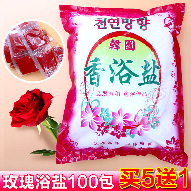 玫瑰足浴盐泡脚袋装100包嫩肤止痒去异味洗脚足浴足疗用品香浴盐