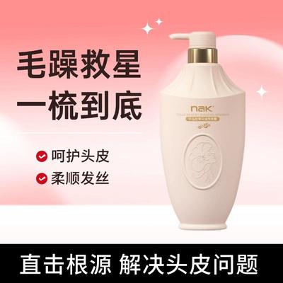 丝滑马油洗发水柔顺去屑控油