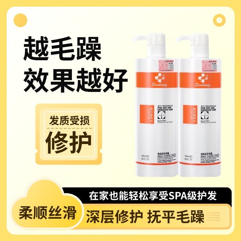 发膜功效护理护发霜干枯