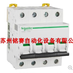 原装正品施耐德小型断路器  IC65N 4P C63A  空气开关 A9F18463