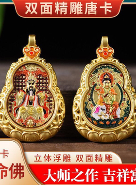 新款葫芦八大守护神五爷双面立体唐卡吊坠十二生肖项链佛牌挂饰件