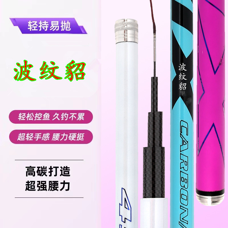 波纹貂鱼竿19调超轻超硬4.5米5.4米钓鱼杆碳素台钓竿黑坑水库蓝粉