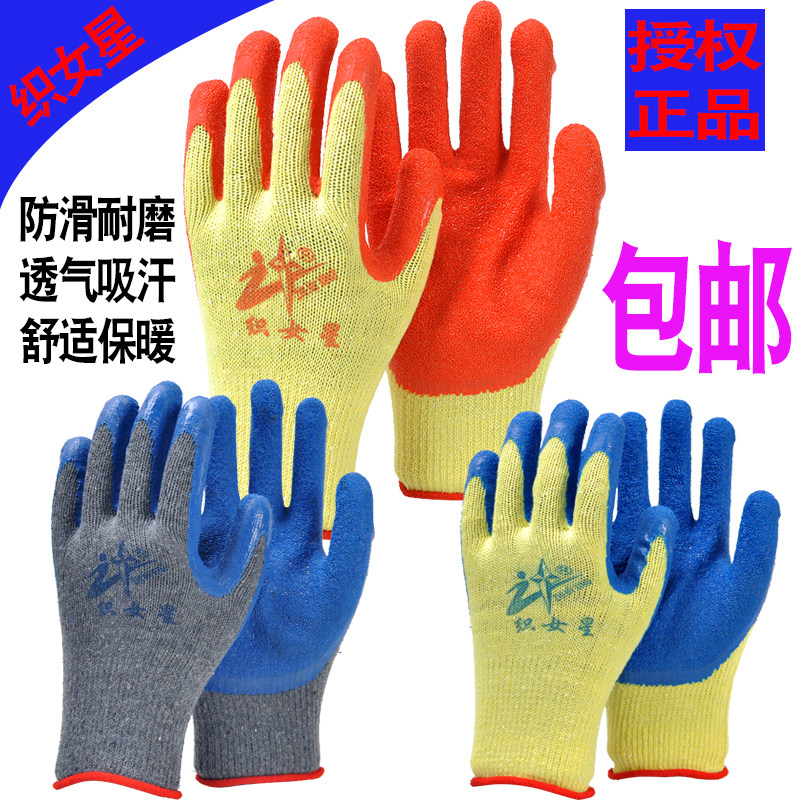 织女星a级加厚胶皮手套正品耐磨图片