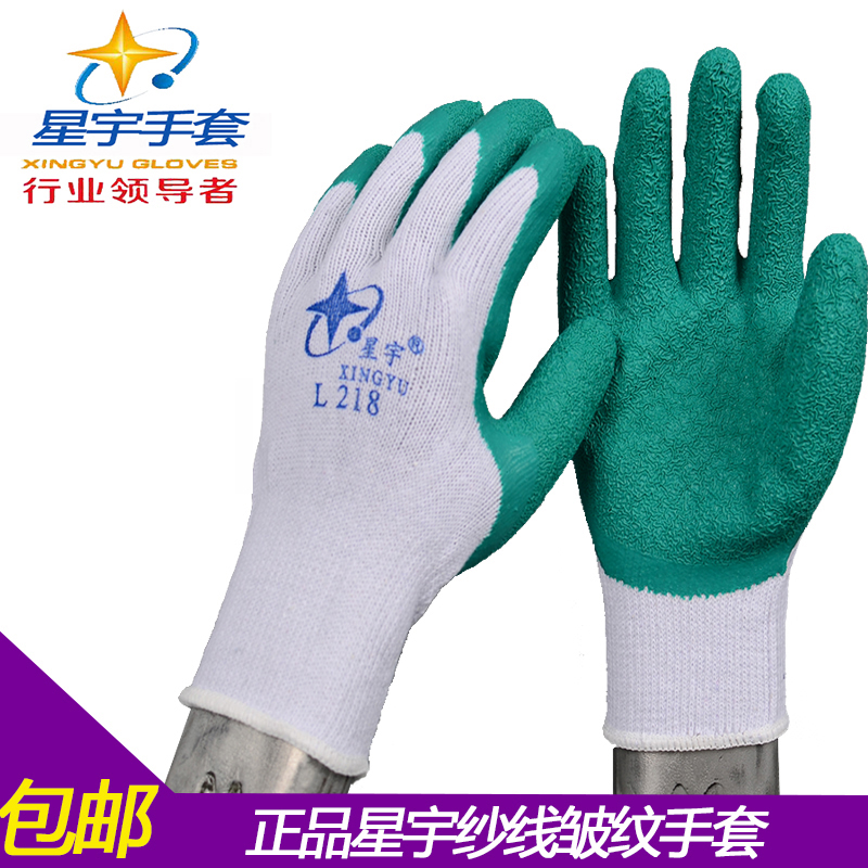 正品l218防滑耐磨建筑工地手套