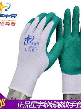 正品l218防滑耐磨建筑工地手套