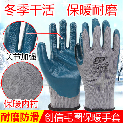 创信928冬季毛圈加厚加绒保暖防寒劳保手套压纹耐磨防滑工地钢筋