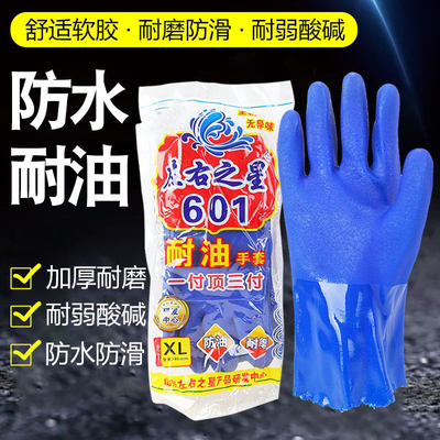 左右之星耐油耐酸碱化工业手套