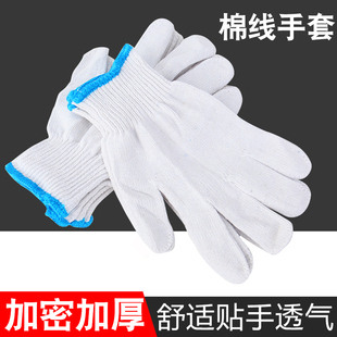 500g10双耐磨耐用棉线手套劳动干活工地作工人白手套纱线劳保手套