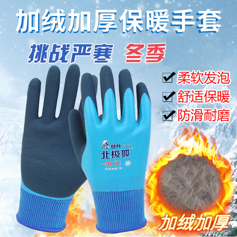 登升#303北极狐开司米绒保暖手套