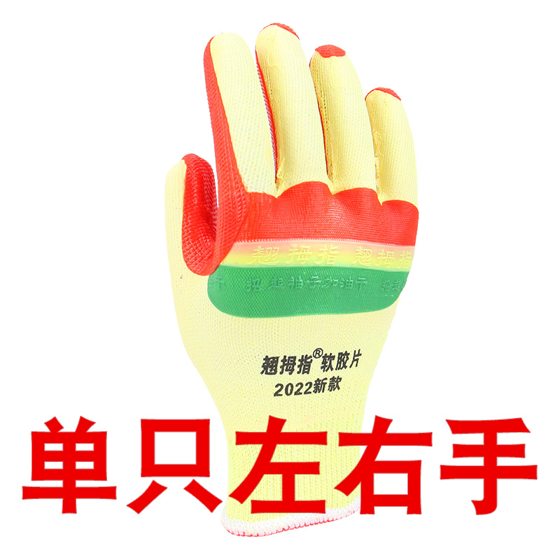 翘拇指单只耐磨钢筋工防滑不开胶