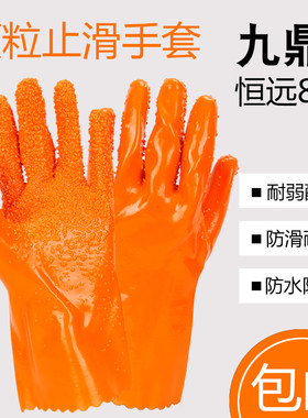 杀鱼劳保手套加厚颗粒防水耐磨