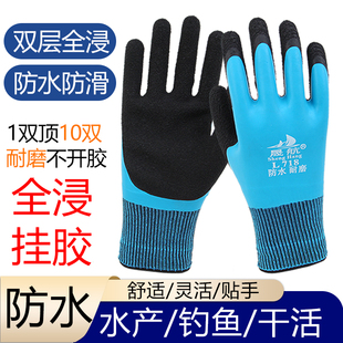 晟航L718全浸胶乳胶满挂发泡耐磨防滑防水油工地劳保手套水产捕捞