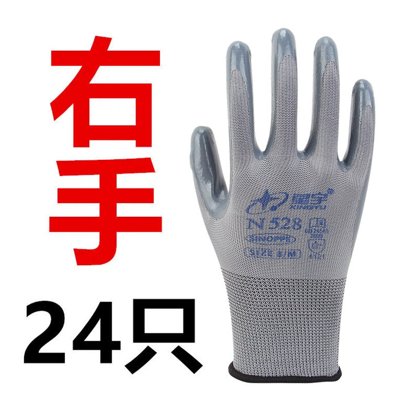 右手单只手套正品星宇N528劳保手套防滑耐磨加厚建筑工地浸胶丁腈,居家日用,防护手套,淘宝优惠券,粉丝福利购,淘宝优惠卷