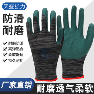 天盛强力花纱轮胎橡胶手套高弹透气机械农活快递干活劳保男士贴手