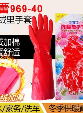 春蕾969-40PU绒里手套冬季加厚防寒家务清洁洗衣杀鱼机械冷库劳保
