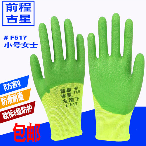 女士小号耐磨手套纸箱厂