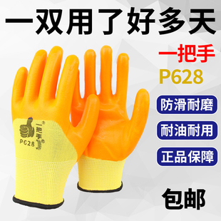 登升一把手P628女士PVC手套建筑搬运机械车床汽修防水耐油防滑