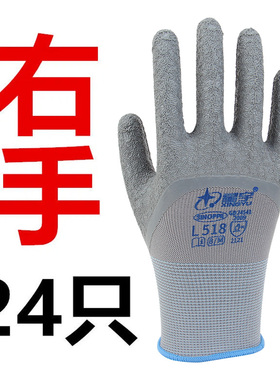 全右手单只定制 星宇L518皱纹耐磨 五金建筑工人司机劳保工作手套