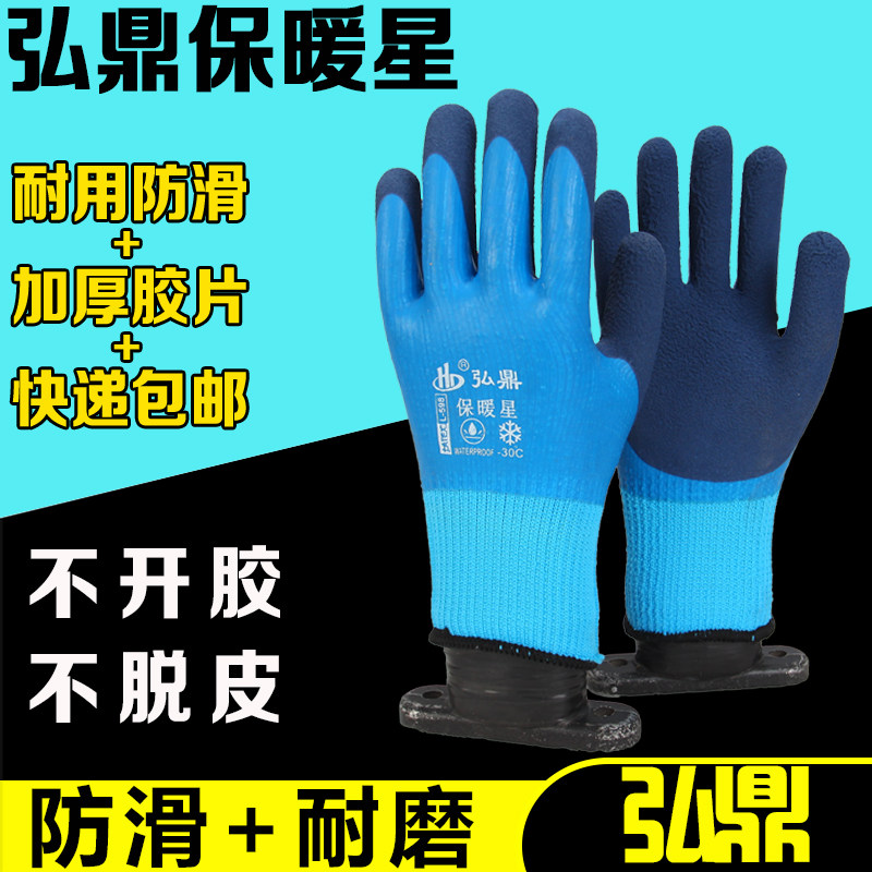 弘鼎保暖星杀鱼加绒加厚防水劳保手套毛圈防寒耐磨王冬季冷库水产,居家日用,防护手套,淘宝优惠券,粉丝福利购,淘宝优惠卷