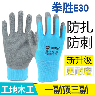 拳胜E30 13针尼龙乳胶皱纹手套防滑透气工地木工纸箱搬运耐磨耐用