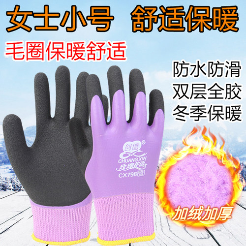 创信CX798女士全胶防水保暖手套