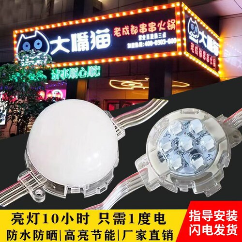 LED招牌轮廓点光源跑马灯