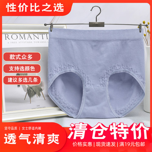 清仓捡漏【女士内裤价格实惠合集4【断码断色 现货现发】抢完即止