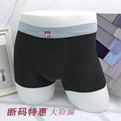 男士 断色 内裤 清仓捡漏 合集 断码 现货现发 抢完即止快速来抢
