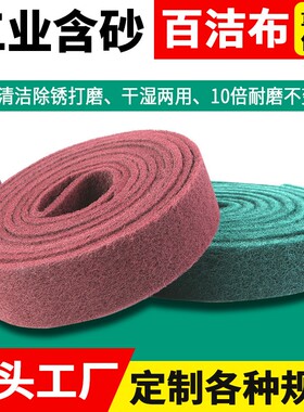 婴儿百洁布红色洗碗绿色加厚拖把清洁除锈不锈钢打磨洗碗布去污