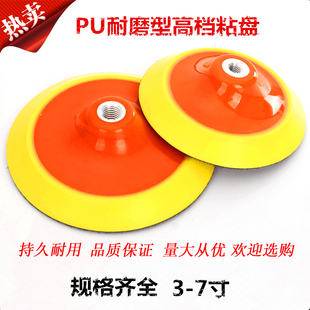 抛光机粘盘汽车打磨抛光盘砂纸自粘托盘铝合金角磨机木材打磨盘