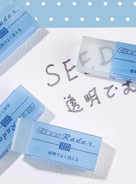 清仓福利seed透明橡皮国誉直尺点点胶儿童剪刀百乐樱花橡皮