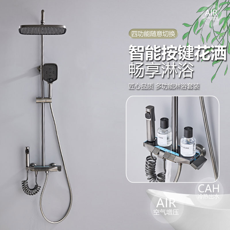花洒洗澡淋浴喷头一整套高颜值加厚不锈钢恒温家用卫浴多模式切换