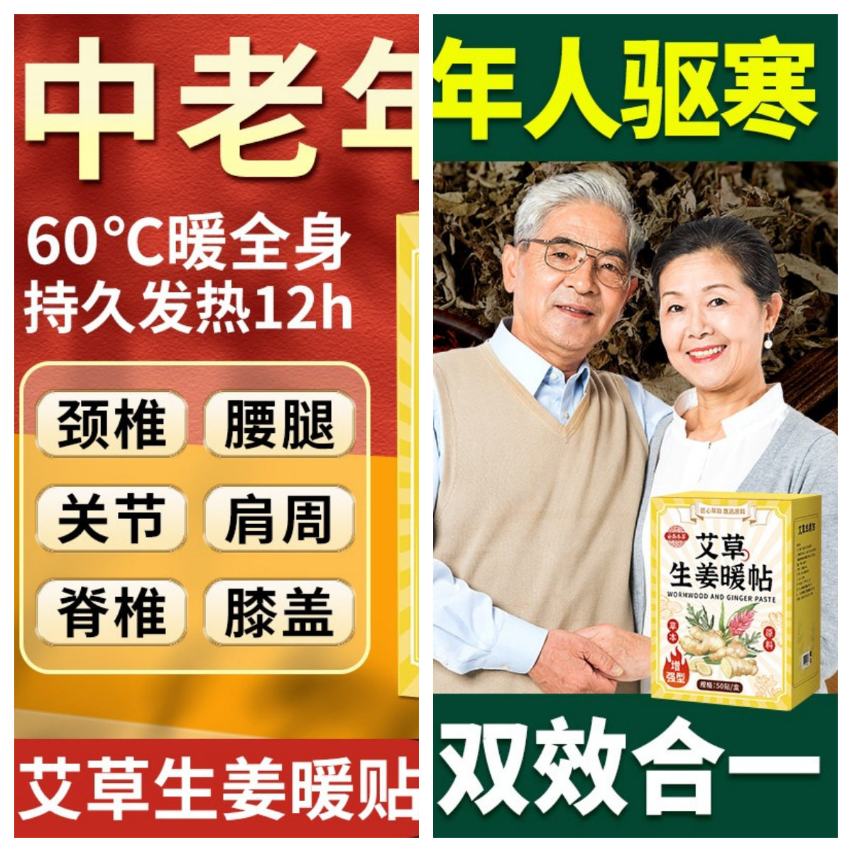 艾草生姜暖宝宝老人专用自发热暖贴冬天冬季驱寒保暖热敷贴暖身贴,居家日用,保暖贴/热敷贴,淘宝优惠券,粉丝福利购,淘宝优惠卷