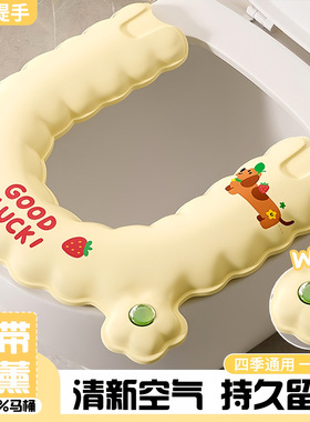 2026新款马桶坐垫带香薰家用粘贴式防水免洗四季通用坐便器套座圈