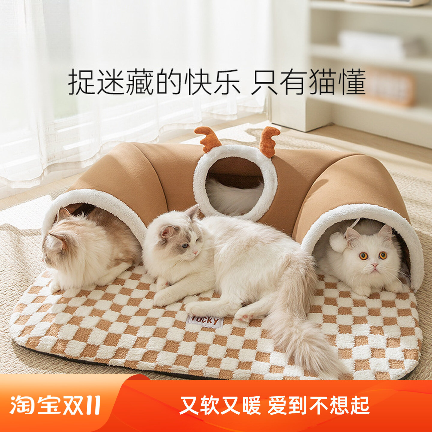 跨境猫床秋冬季猫咪麋鹿捉迷藏猫隧道玩睡一体猫窝宠物窝狗窝,宠物/宠物食品及用品,猫笼子/猫别墅,淘宝优惠券,粉丝福利购,淘宝优惠卷