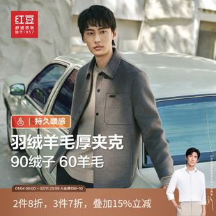 【含羊毛】红豆羊毛呢夹克25年新款男士羽绒内胆加厚行政外套男款