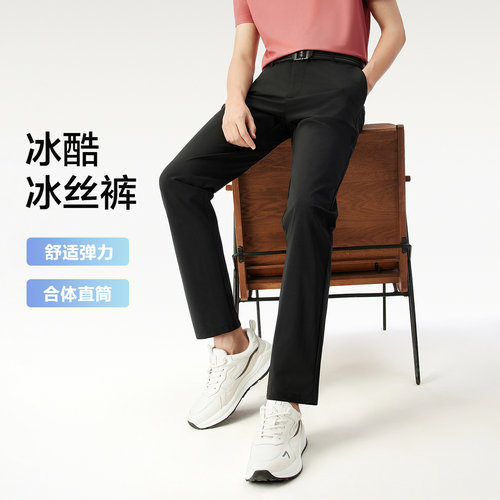 红豆冰丝休闲裤男士26年夏季