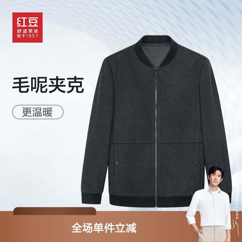红豆短款毛呢夹克男25早春季厚款夹克衫中年男外套,男装,毛呢大衣,淘宝优惠券,粉丝福利购,淘宝优惠卷