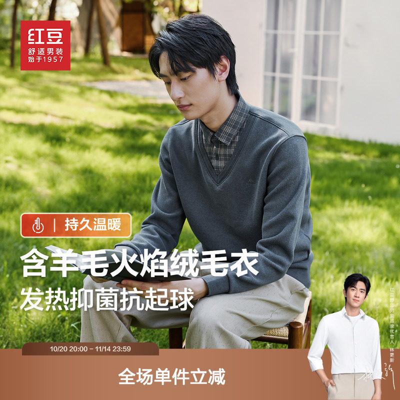 【含羊毛】红豆假两件毛衣男25年新款加绒加厚翻领针织毛衫爸爸款
