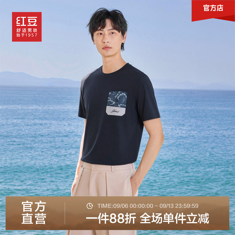 红豆纯棉短袖魔力T恤男士26年夏季新款凉感透气休闲圆领半袖